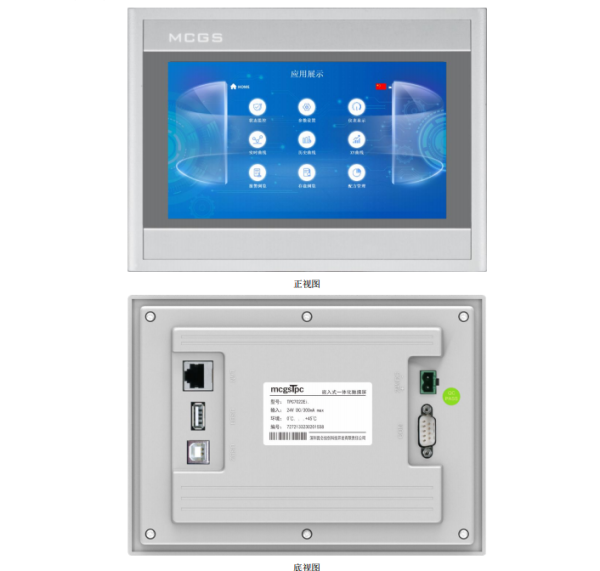 樂山代理商TPC7022Ei觸摸屏人機(jī)界面