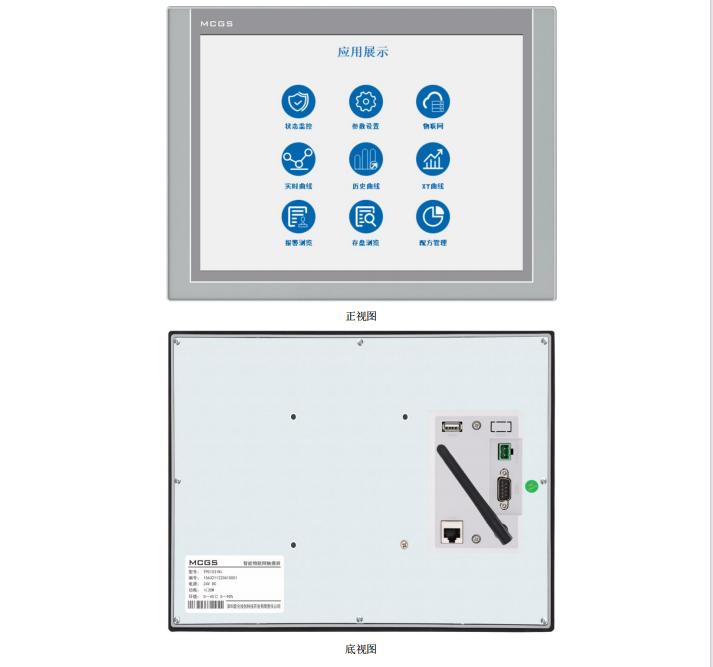 MCGS昆侖通態(tài)觸摸屏TPC1531Ni