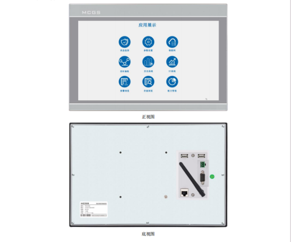 MCGS昆侖通態(tài)觸摸屏TPC1570Ni
